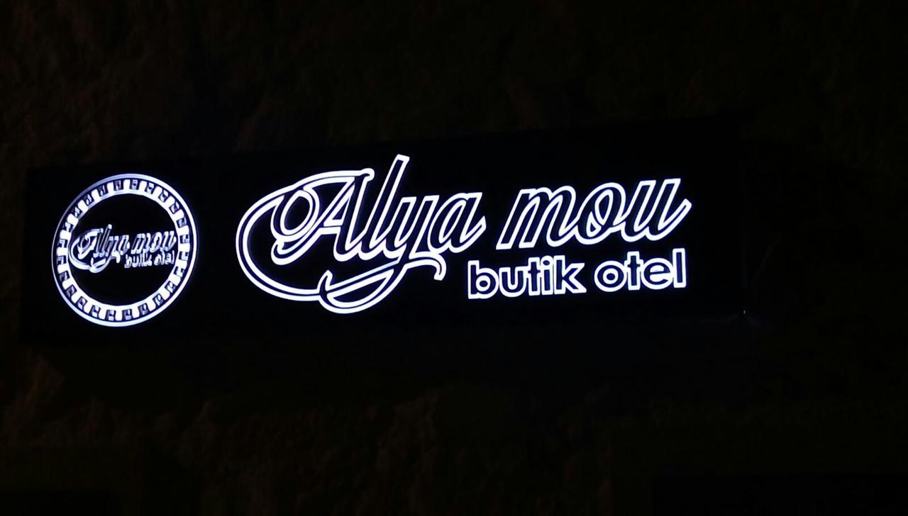 Alya Mou Butik Hotel Чешме Екстер'єр фото